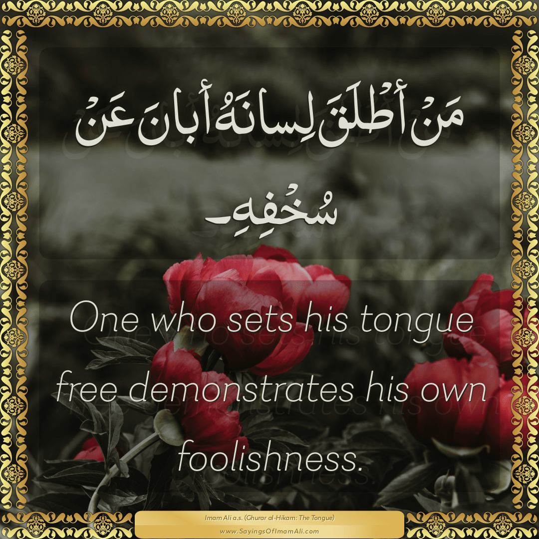 One who sets his tongue free demonstrates his own foolishness.